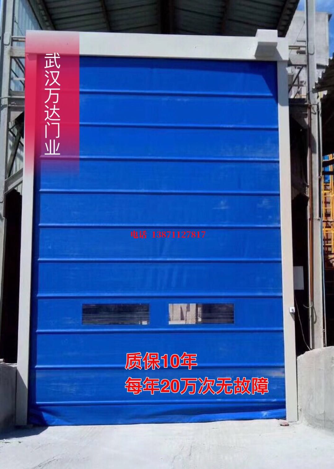 融水防爆卷帘门_COPY